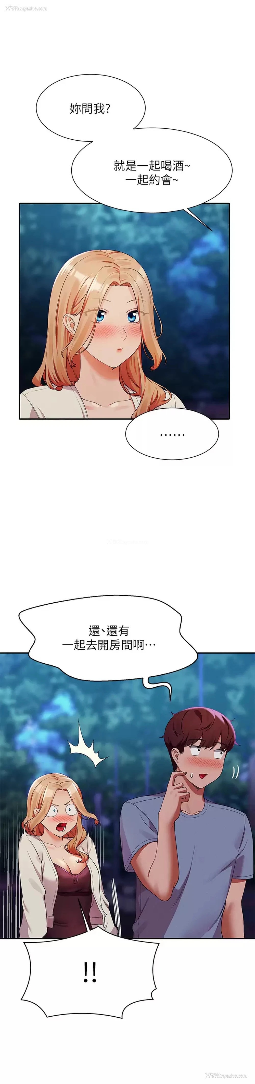 20P - 谁说理组没正妹