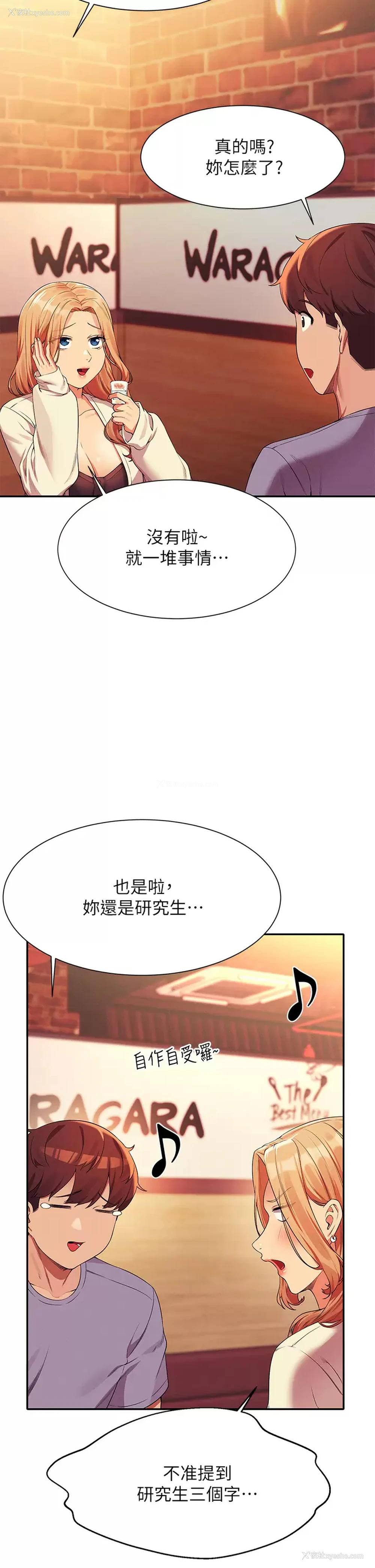 31P - 谁说理组没正妹