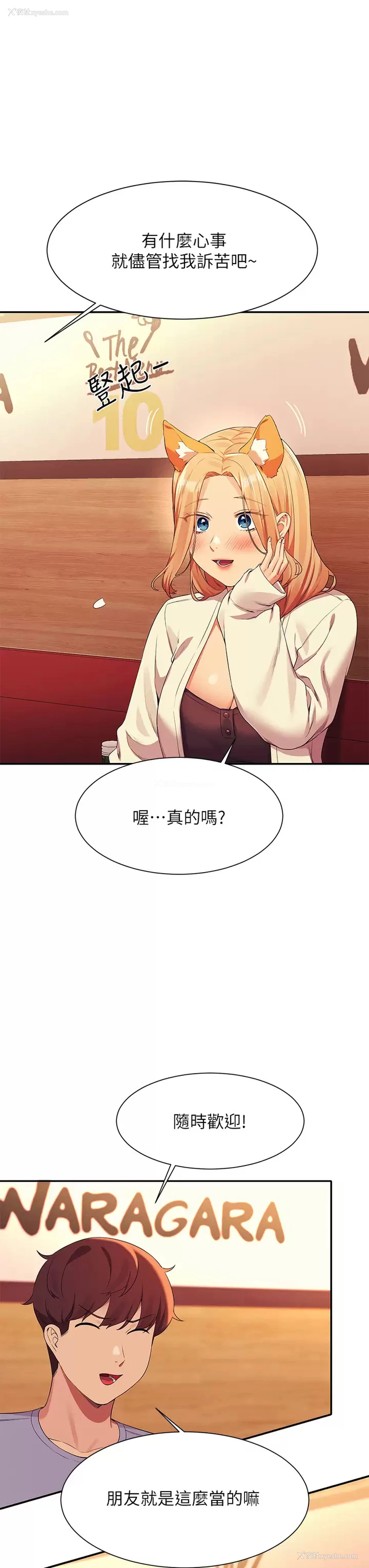 32P - 谁说理组没正妹