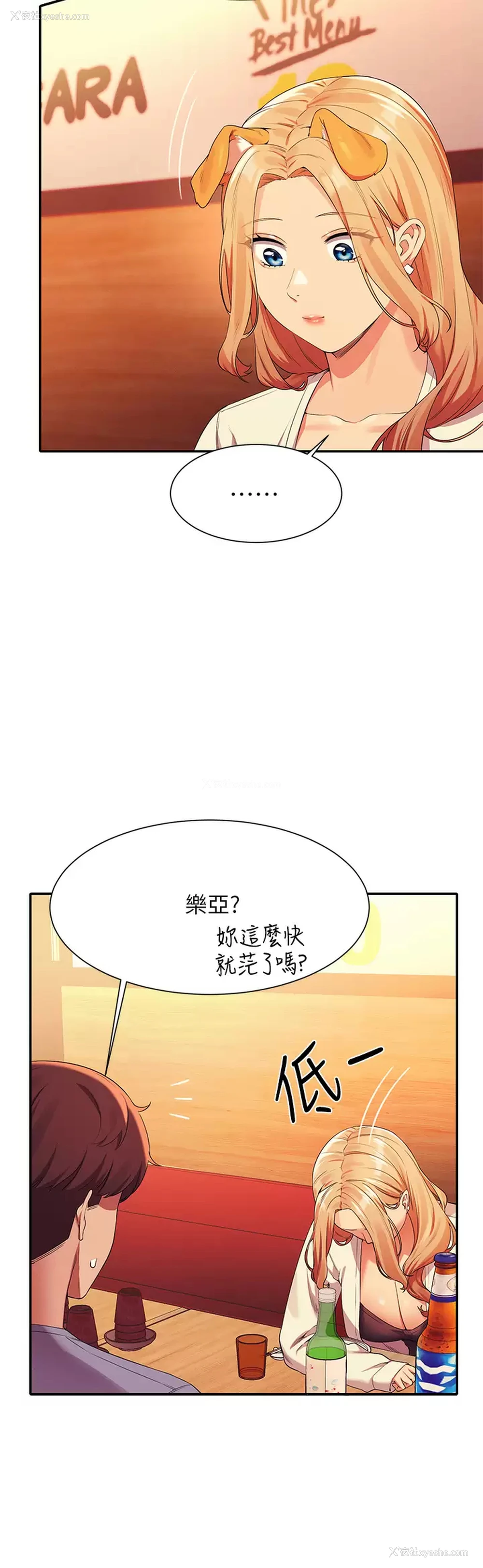 33P - 谁说理组没正妹
