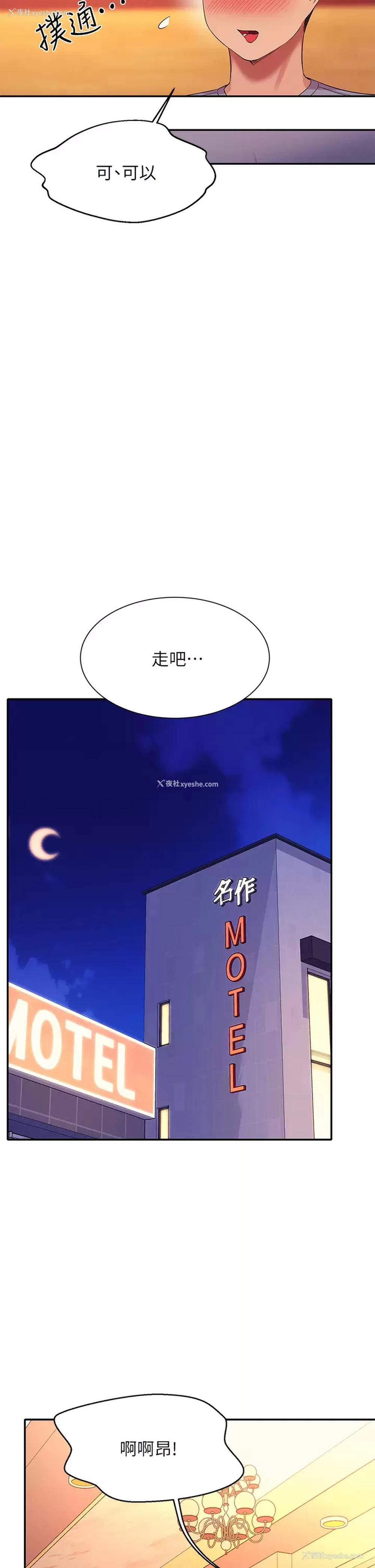 35P - 谁说理组没正妹