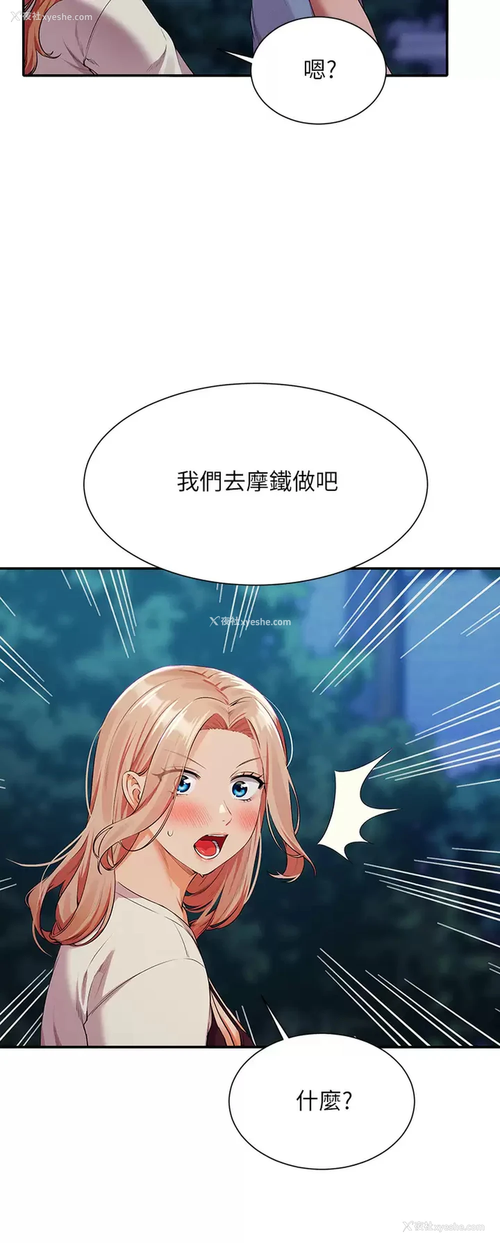 9P - 谁说理组没正妹