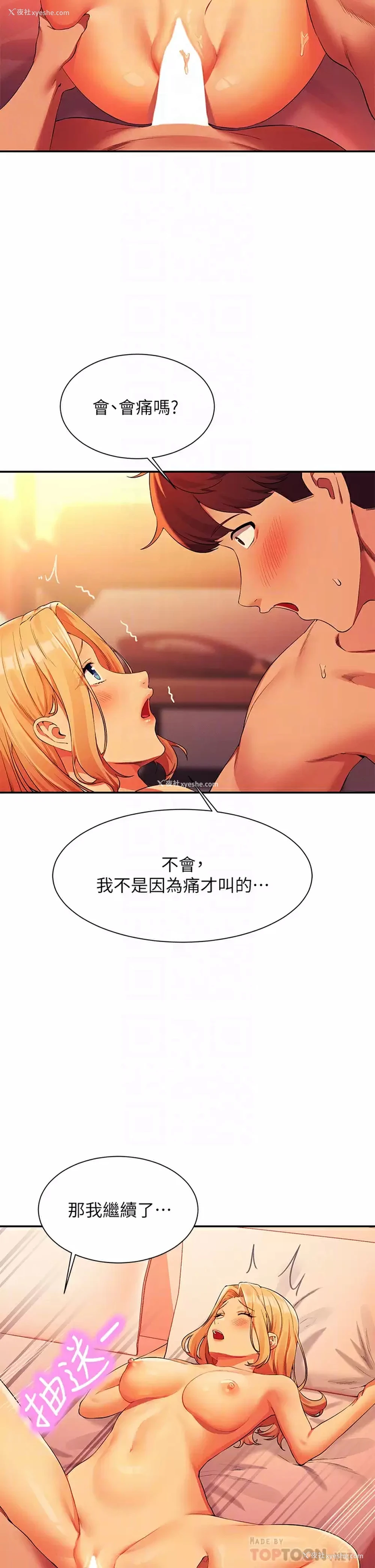 12P - 谁说理组没正妹