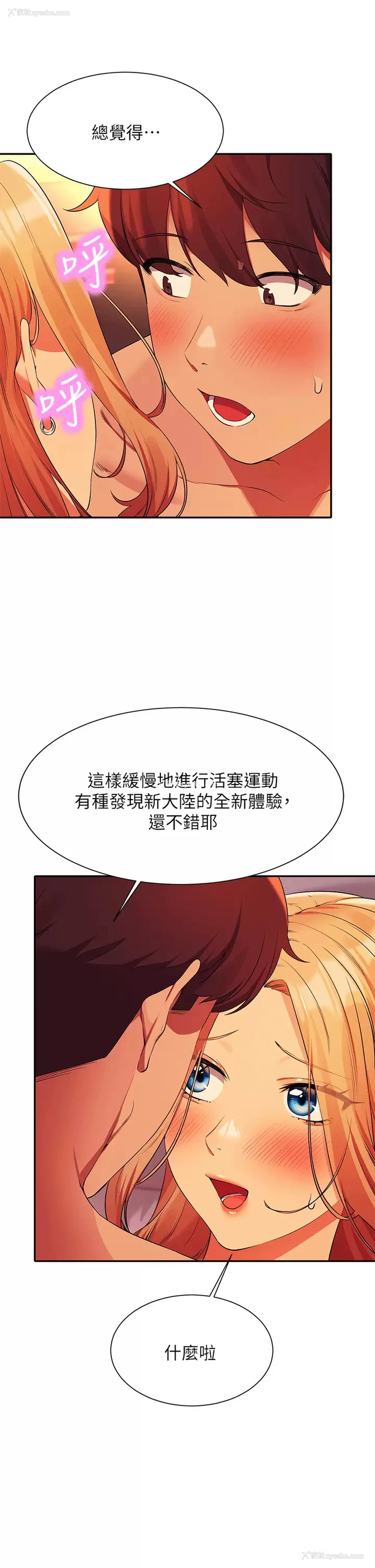 15P - 谁说理组没正妹