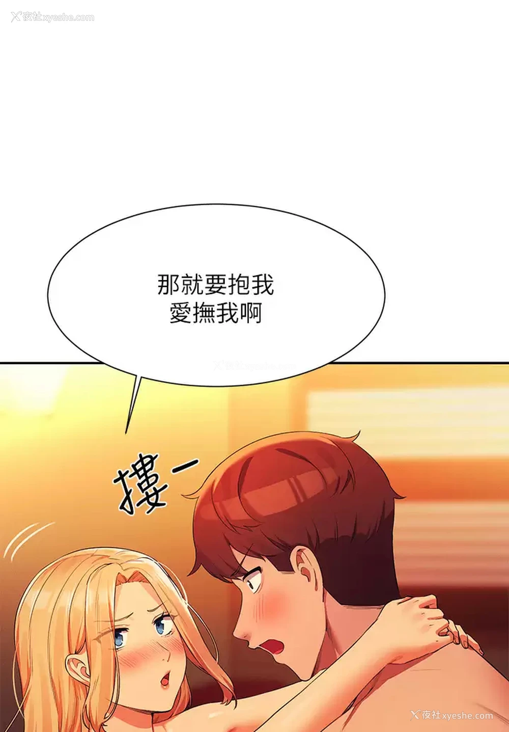 1P - 谁说理组没正妹