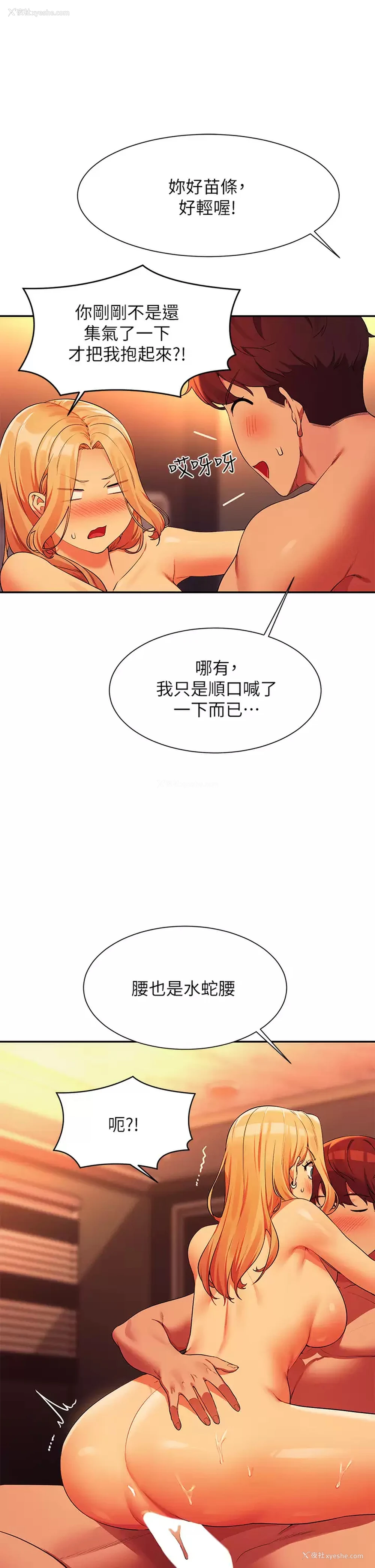 20P - 谁说理组没正妹