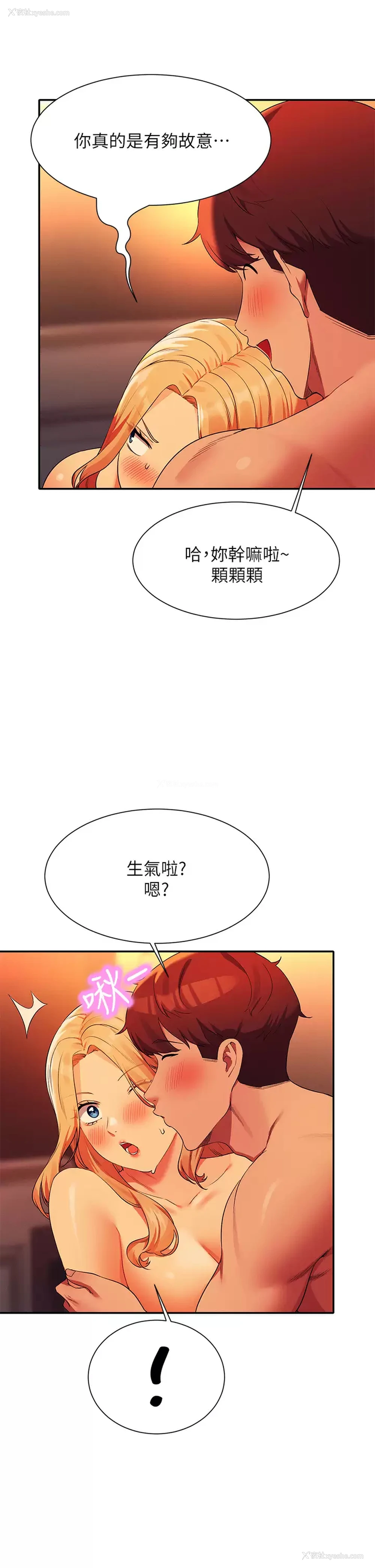 24P - 谁说理组没正妹