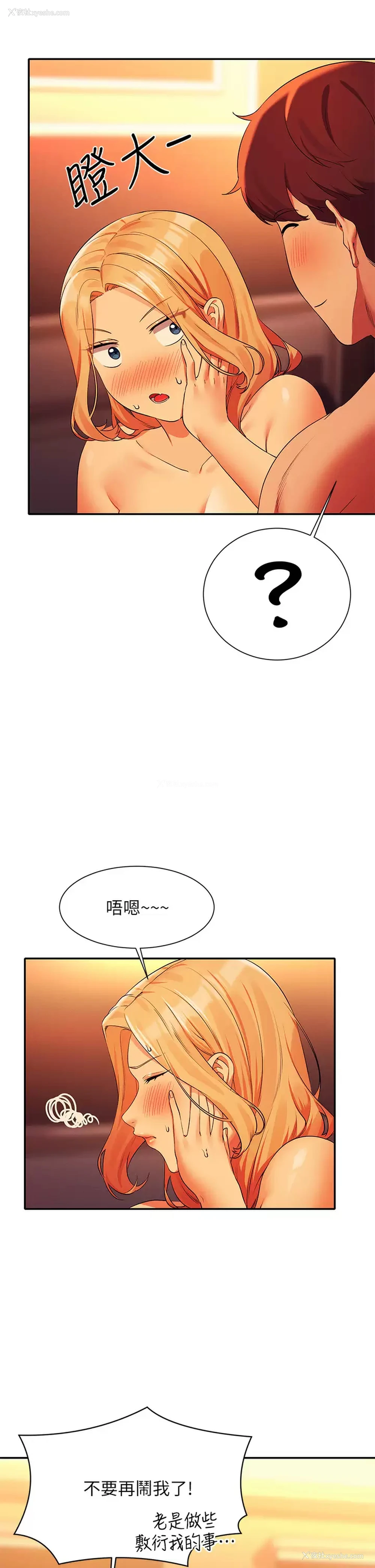 25P - 谁说理组没正妹