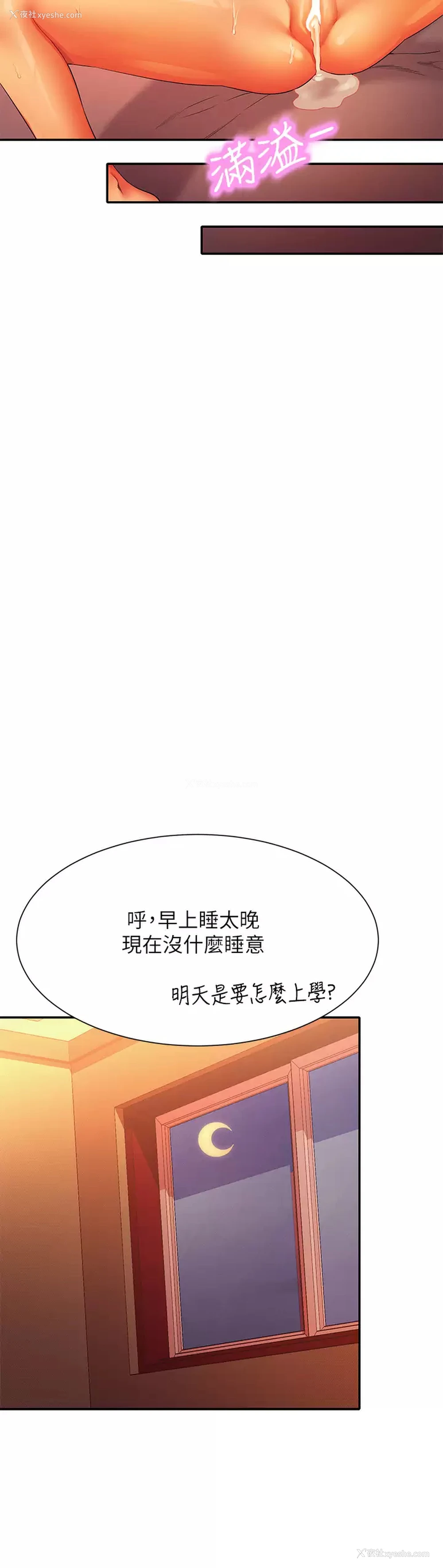 38P - 谁说理组没正妹