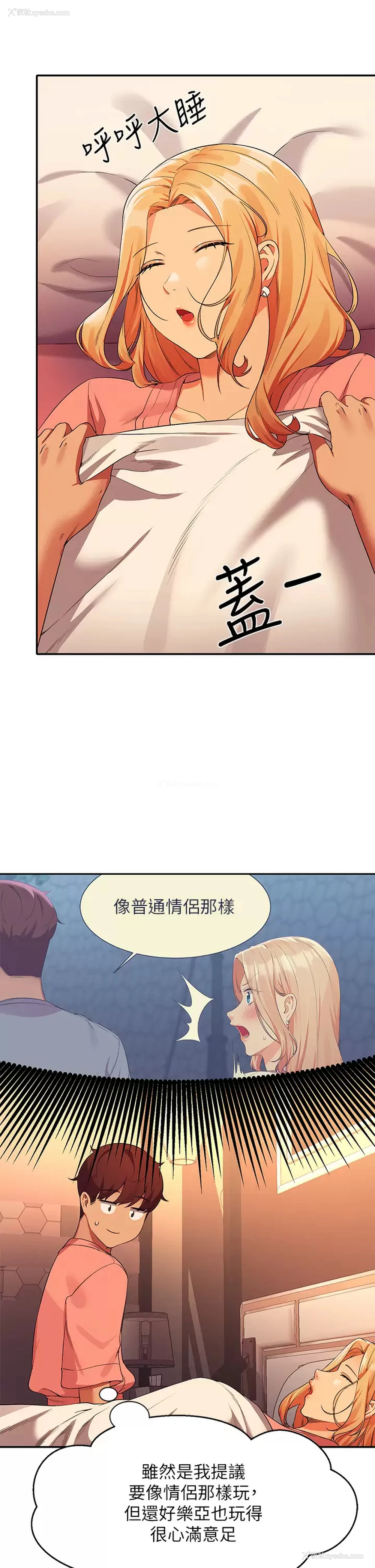 39P - 谁说理组没正妹
