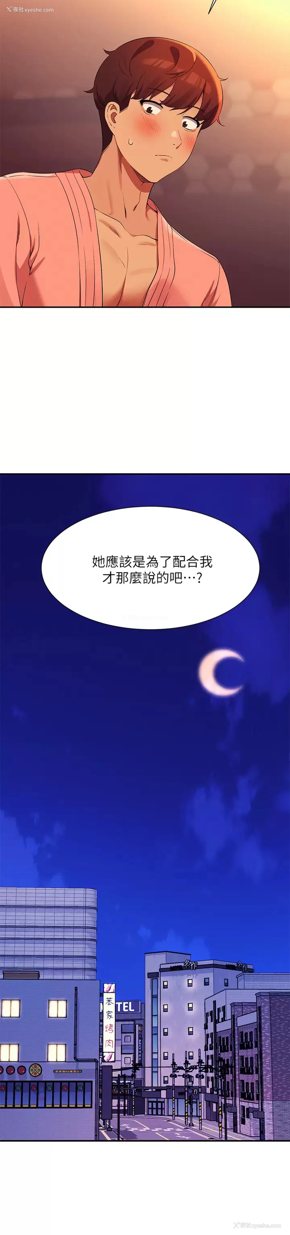 41P - 谁说理组没正妹