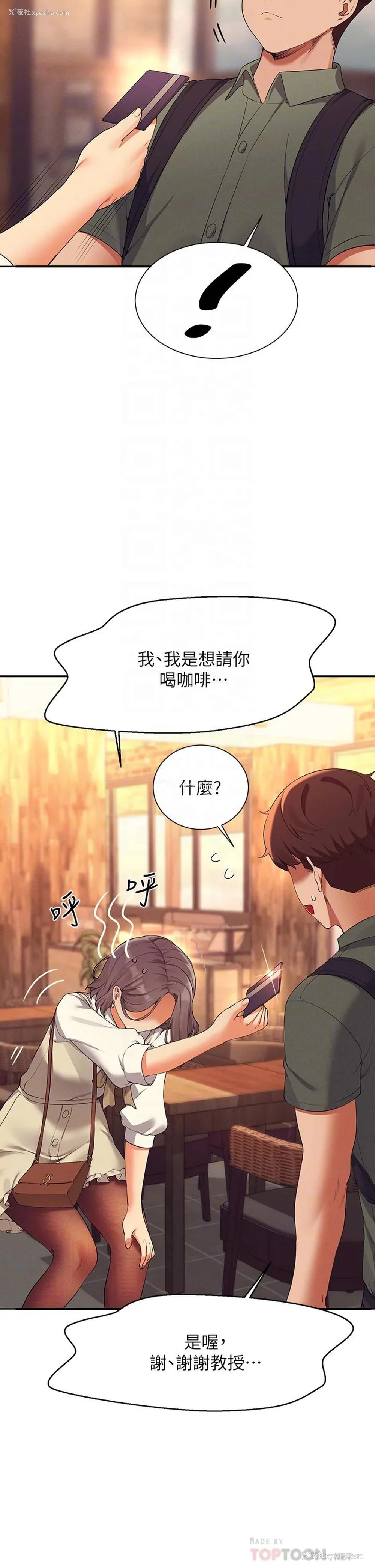 10P - 谁说理组没正妹