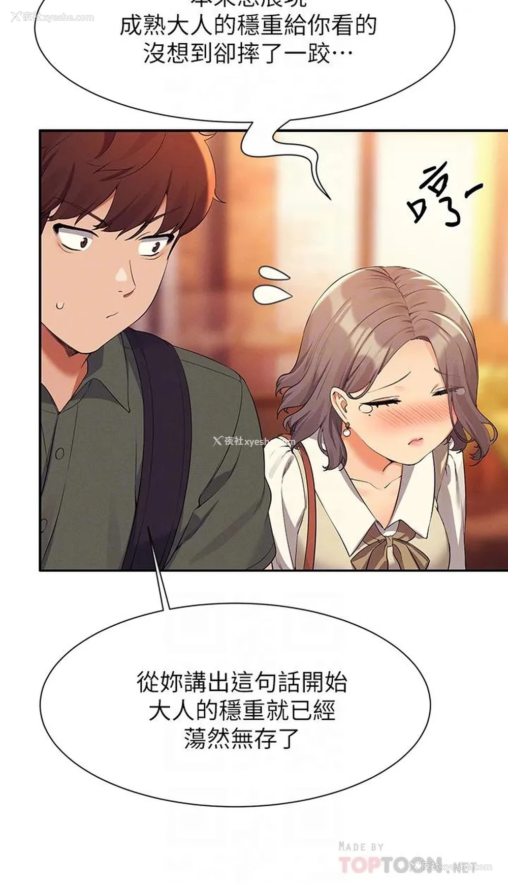 12P - 谁说理组没正妹
