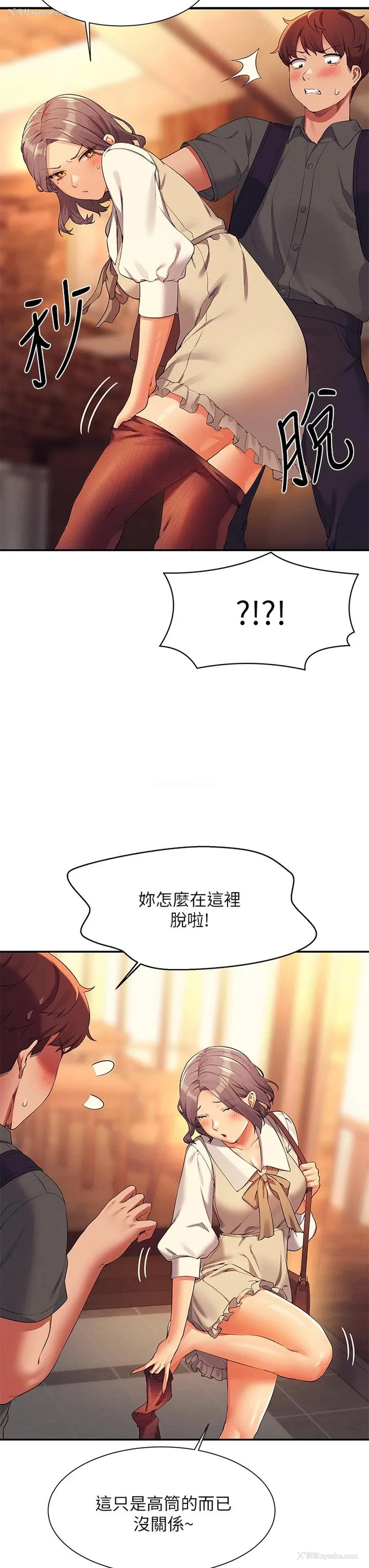 15P - 谁说理组没正妹