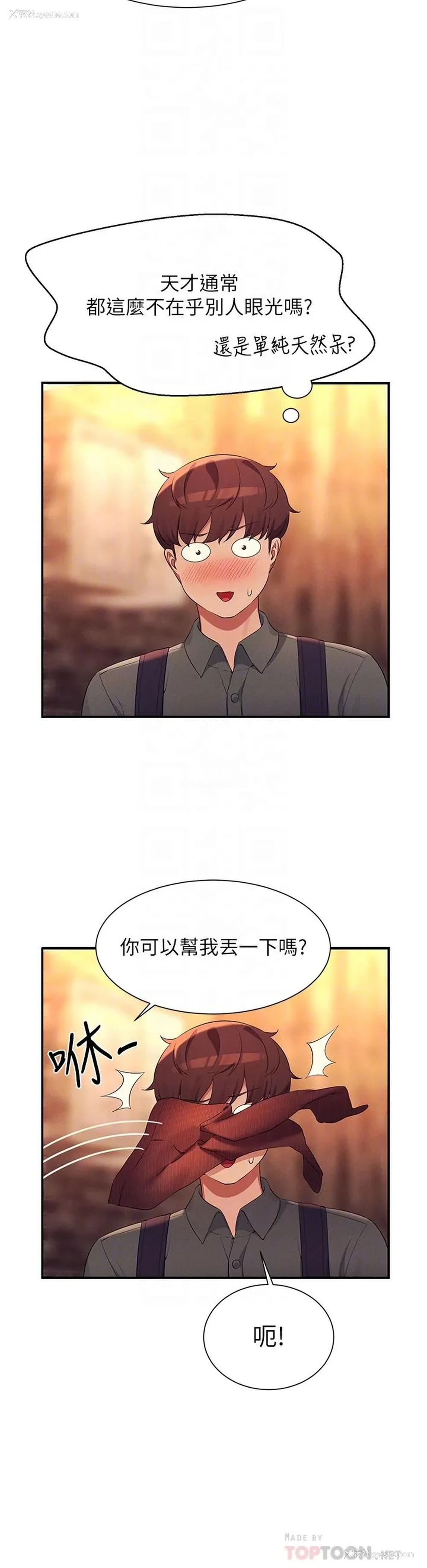 16P - 谁说理组没正妹