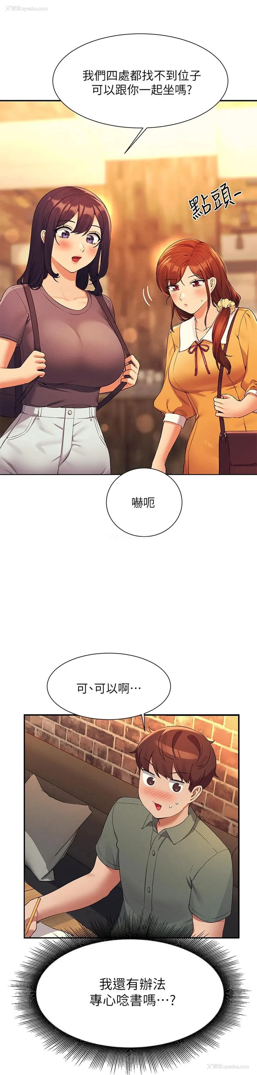 21P - 谁说理组没正妹