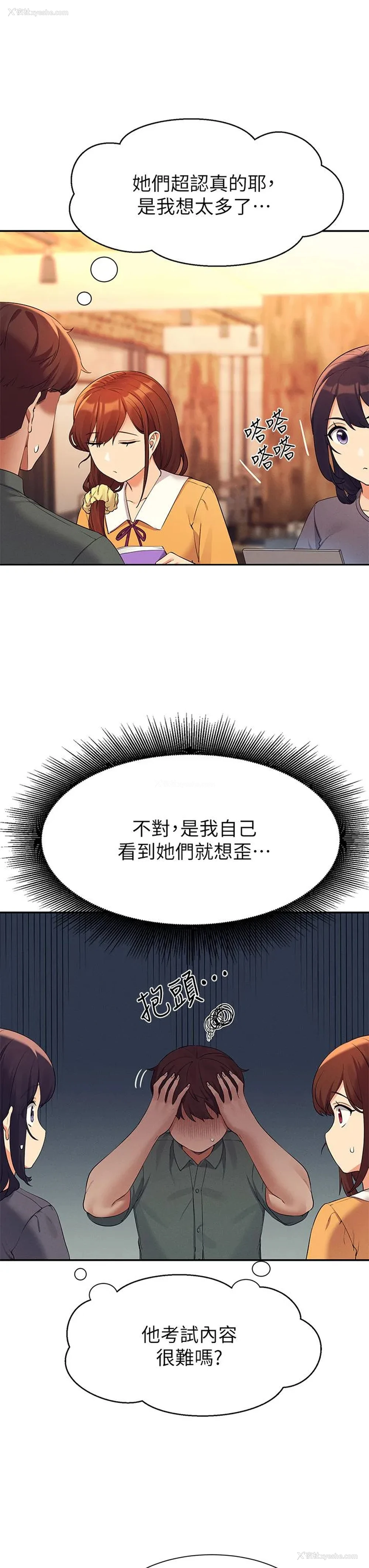 23P - 谁说理组没正妹