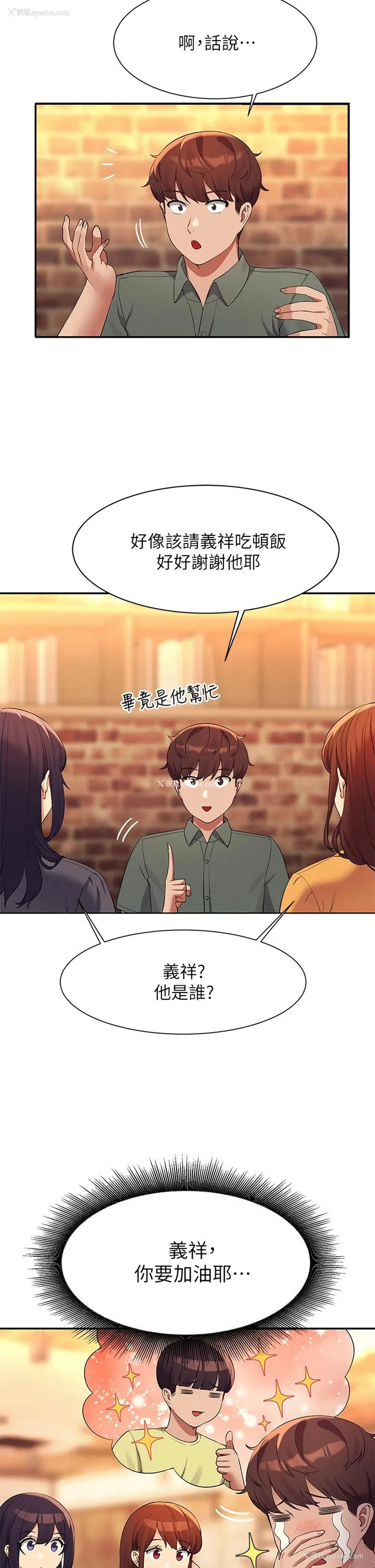 24P - 谁说理组没正妹