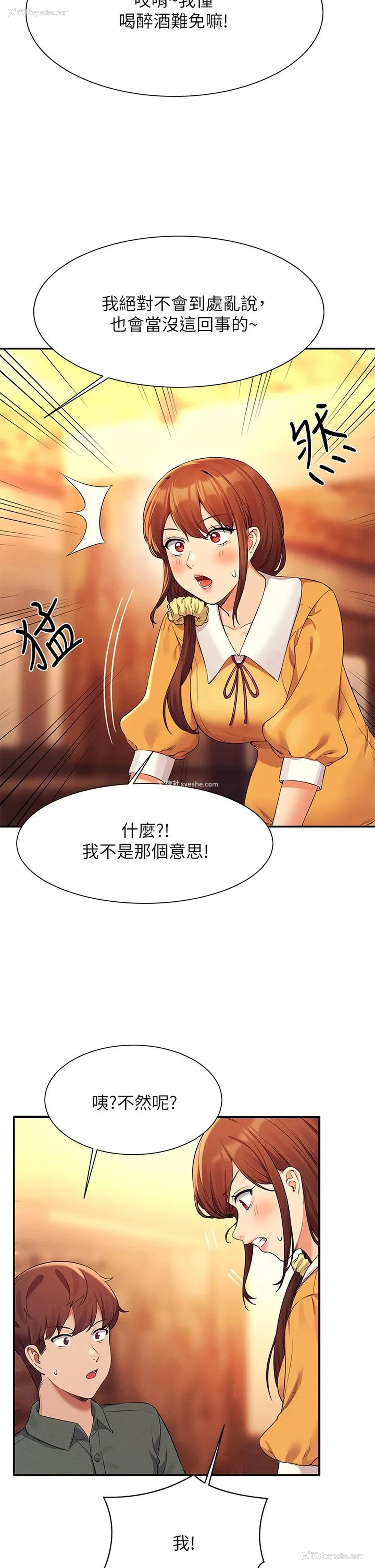31P - 谁说理组没正妹