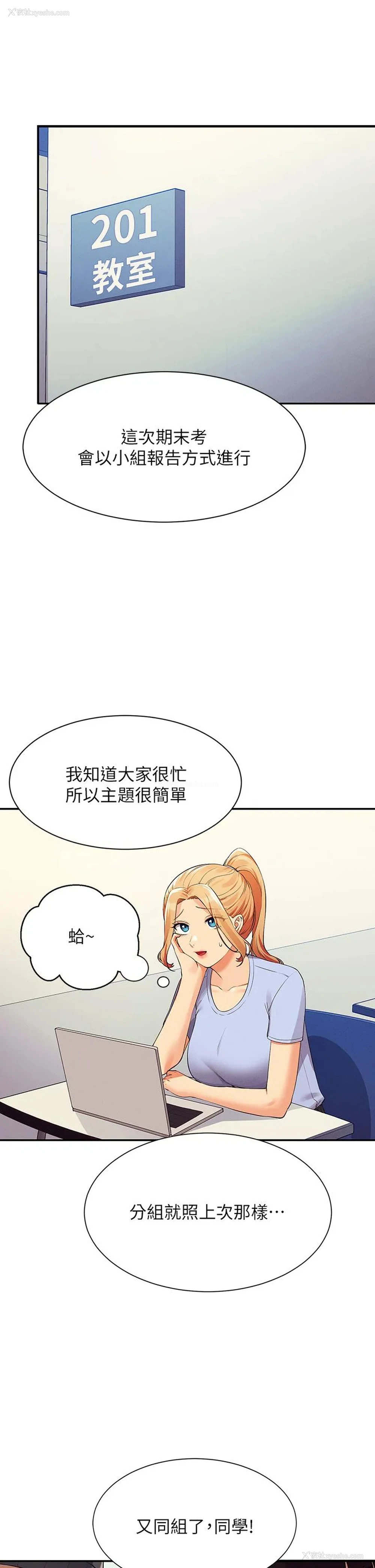 38P - 谁说理组没正妹