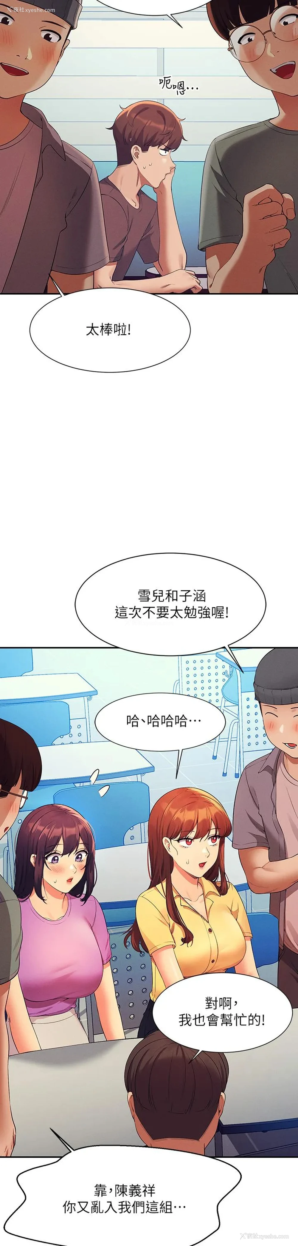 39P - 谁说理组没正妹