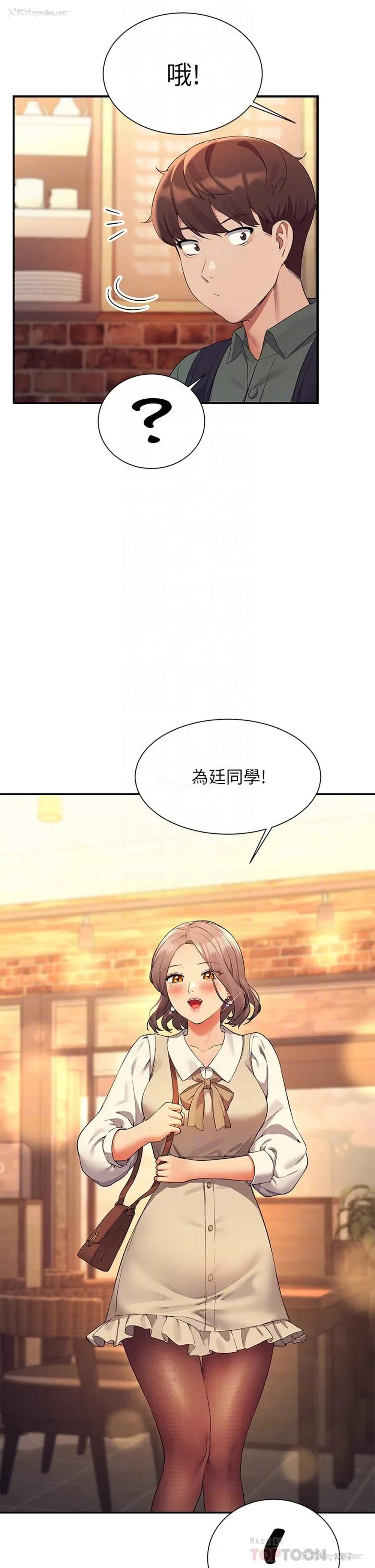 6P - 谁说理组没正妹