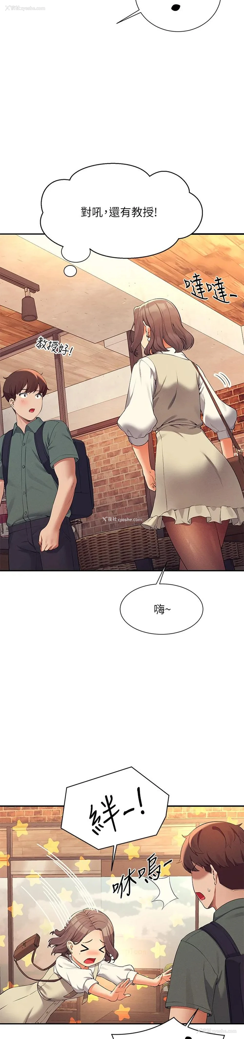 7P - 谁说理组没正妹