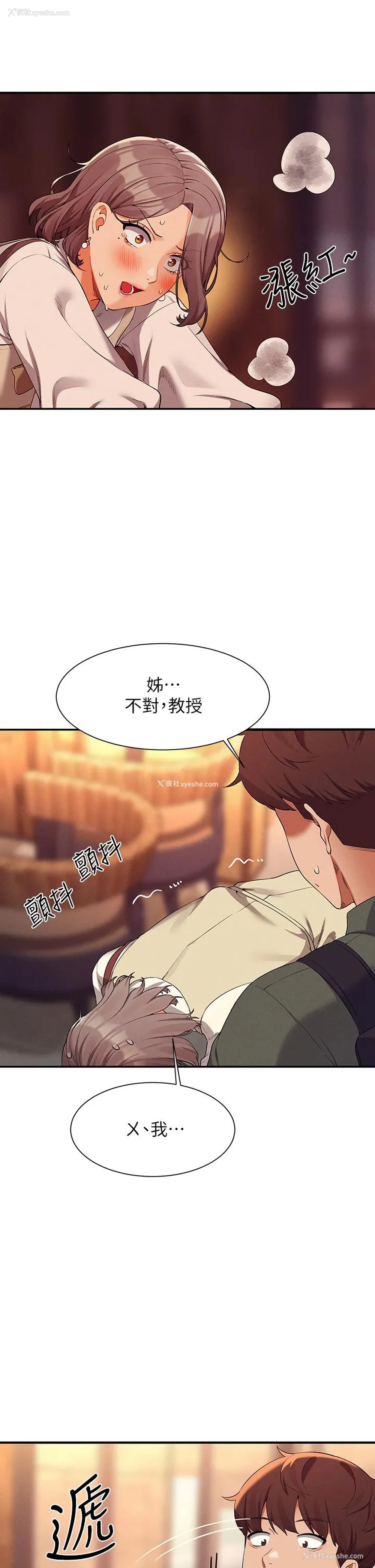 9P - 谁说理组没正妹