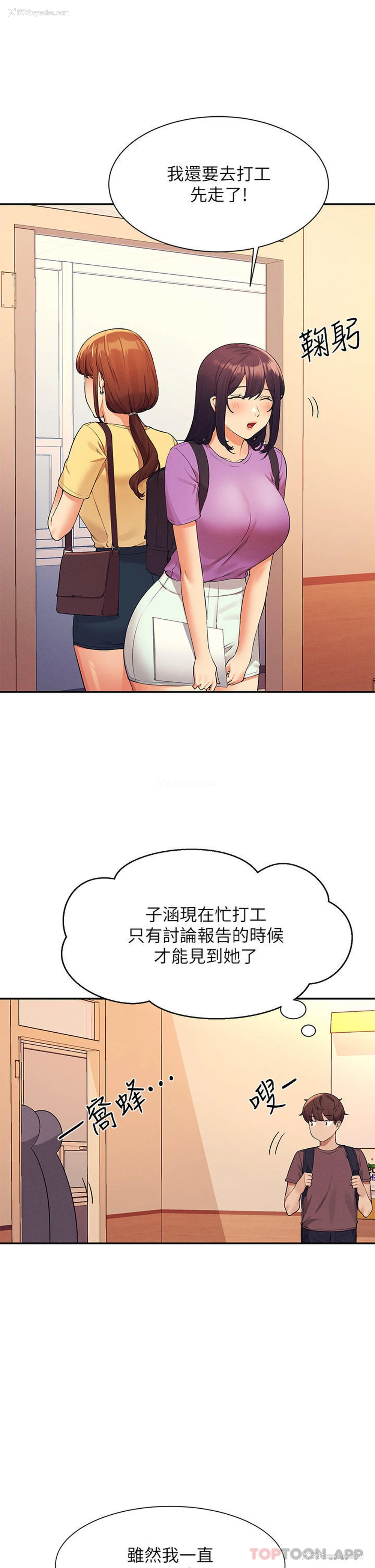 10P - 谁说理组没正妹