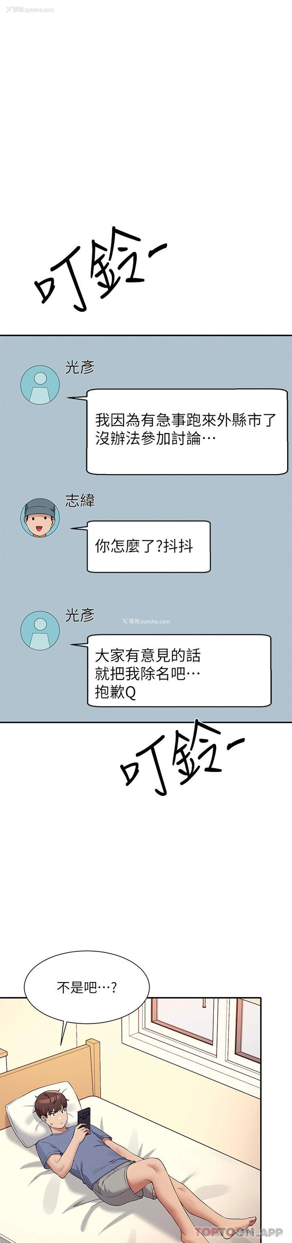 12P - 谁说理组没正妹