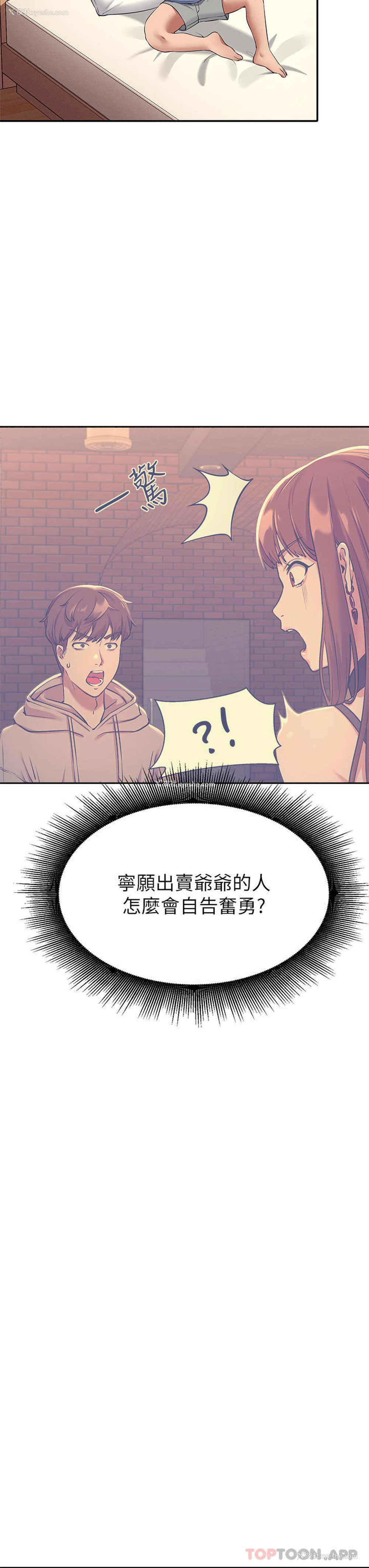 16P - 谁说理组没正妹