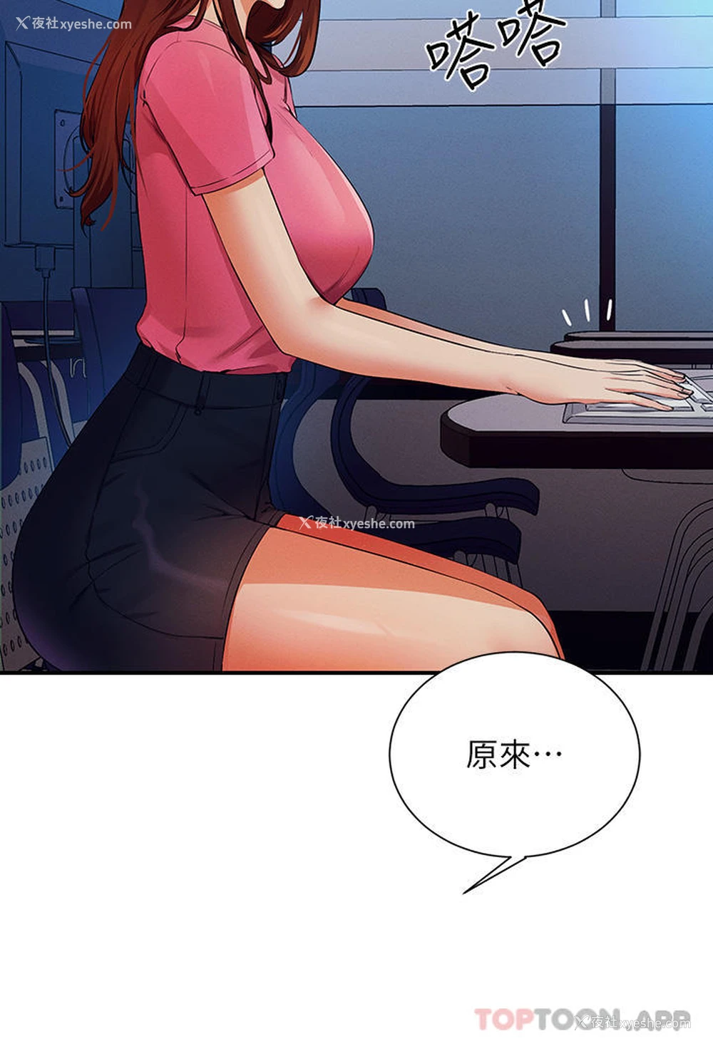 21P - 谁说理组没正妹
