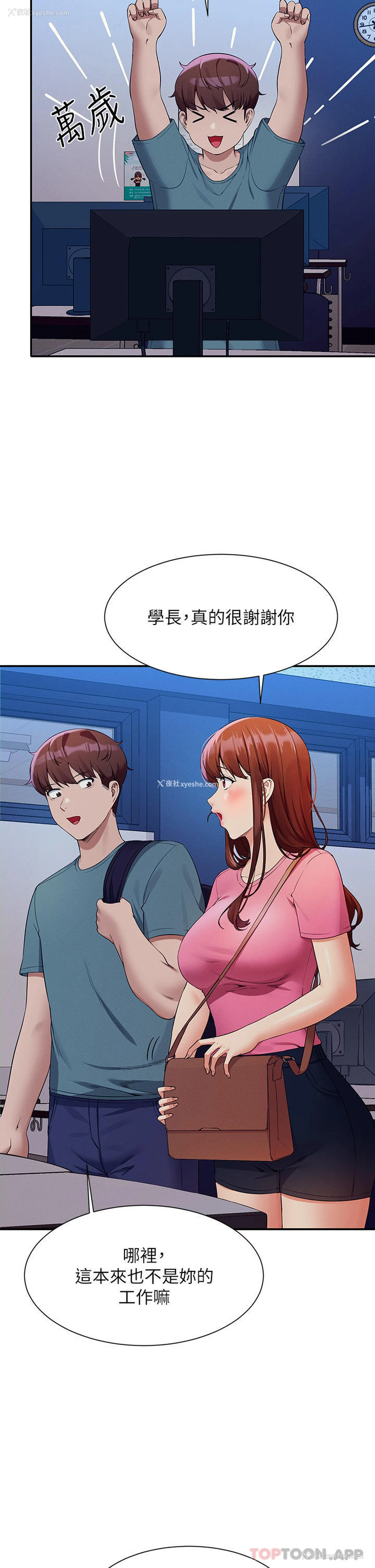 23P - 谁说理组没正妹