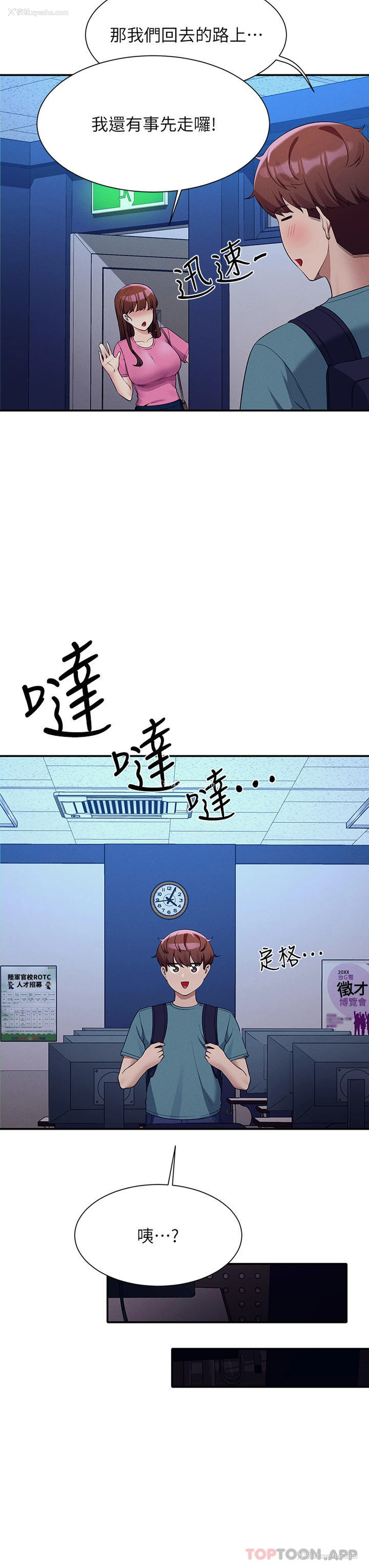 24P - 谁说理组没正妹
