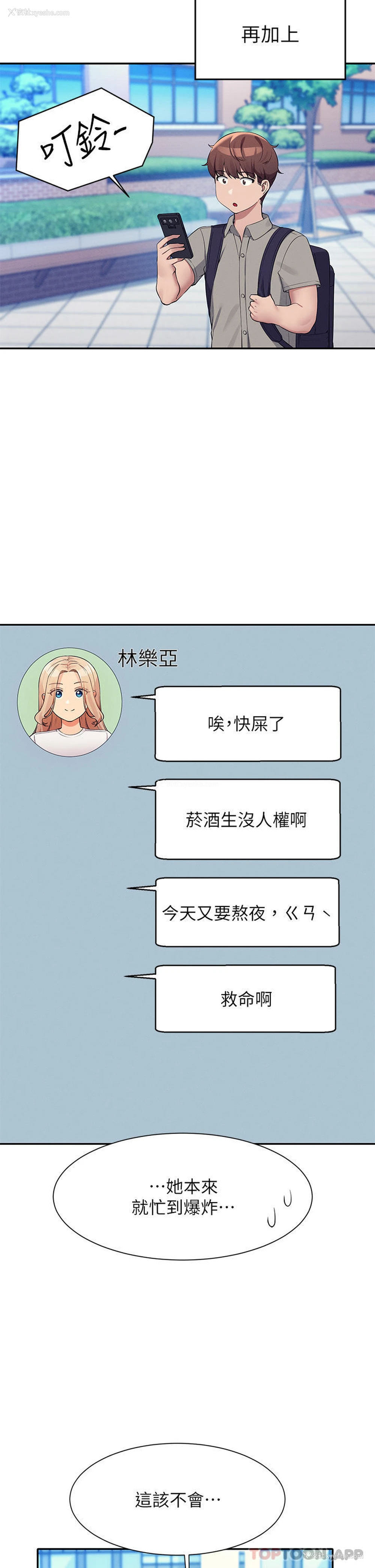 27P - 谁说理组没正妹