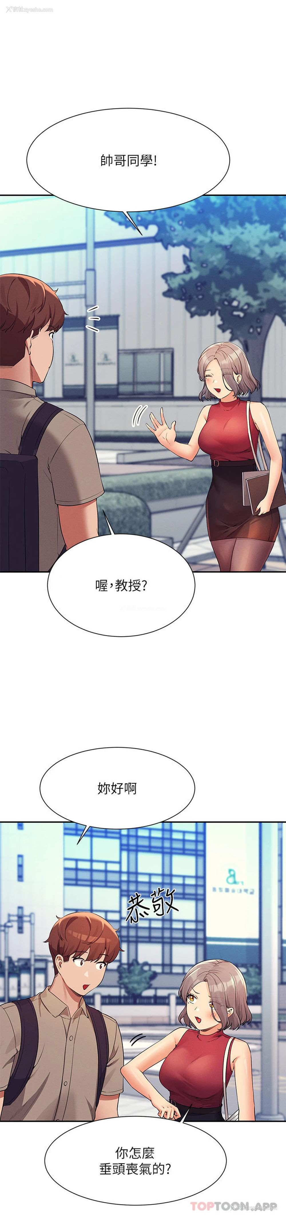 32P - 谁说理组没正妹