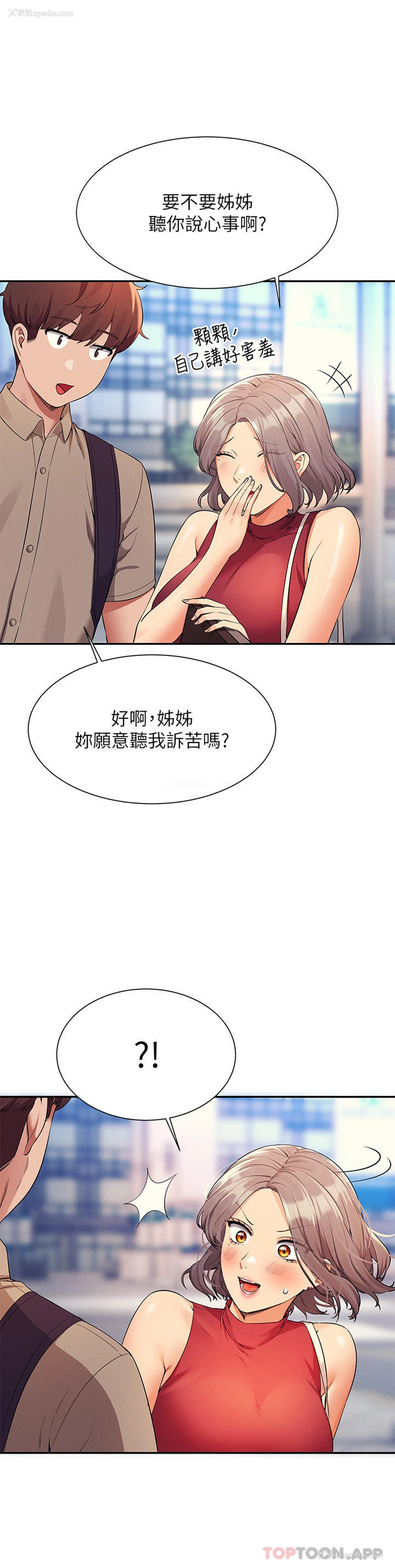 33P - 谁说理组没正妹