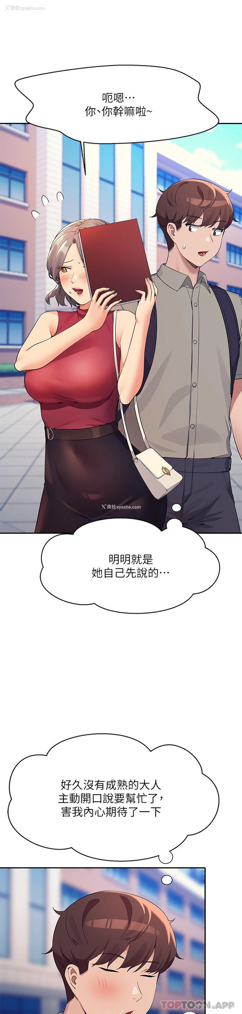 34P - 谁说理组没正妹