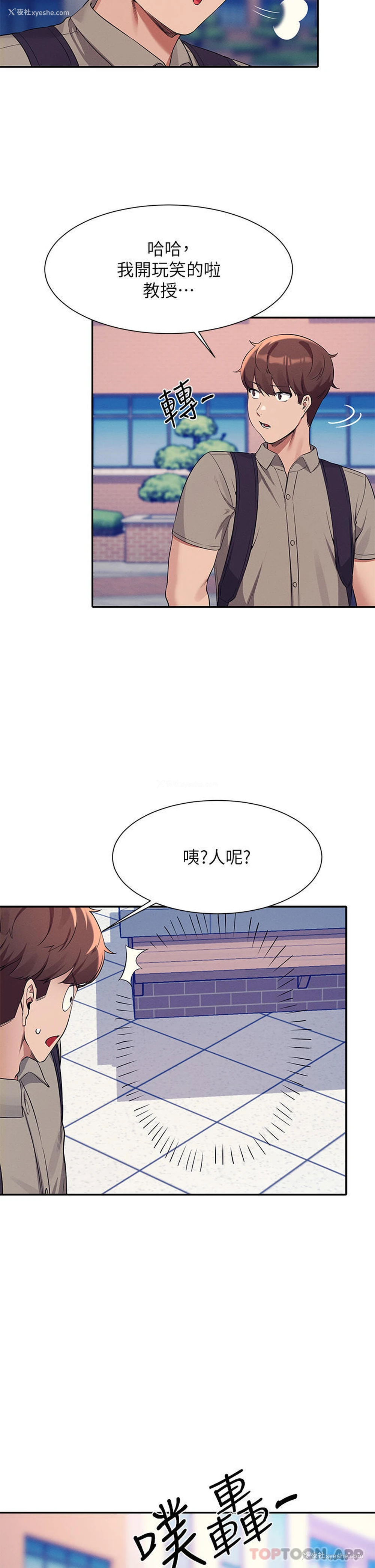 35P - 谁说理组没正妹