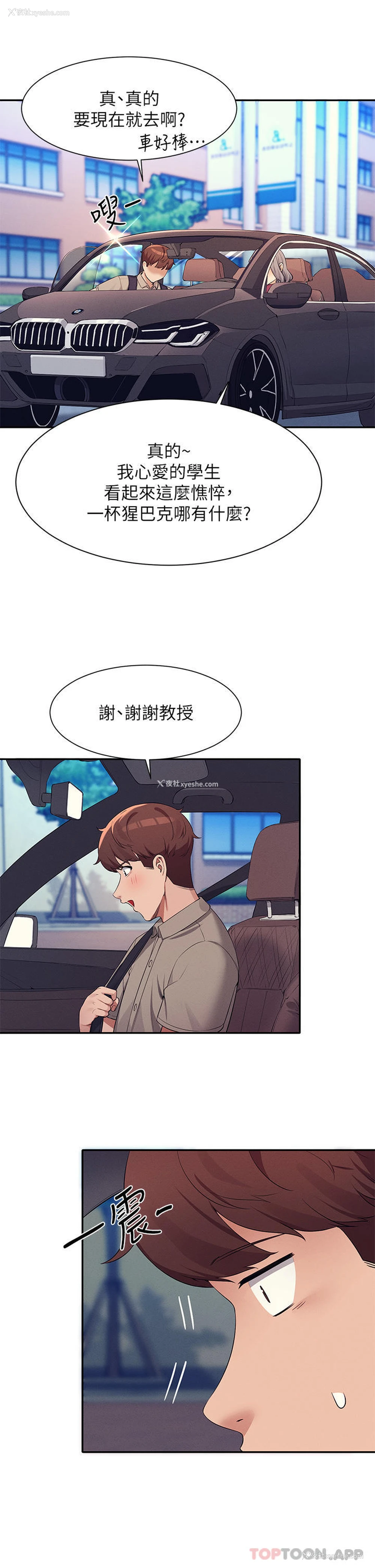 37P - 谁说理组没正妹