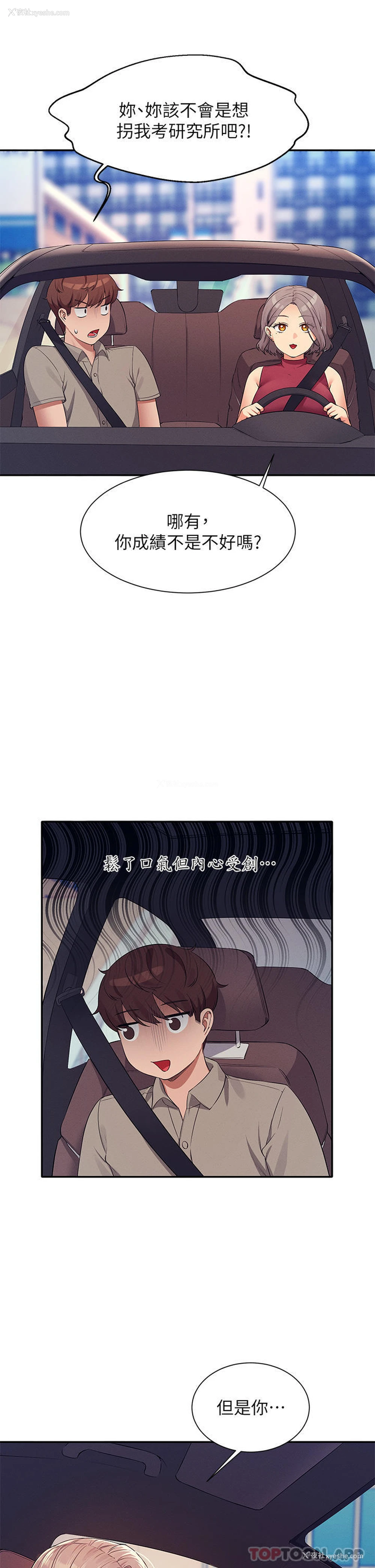 38P - 谁说理组没正妹