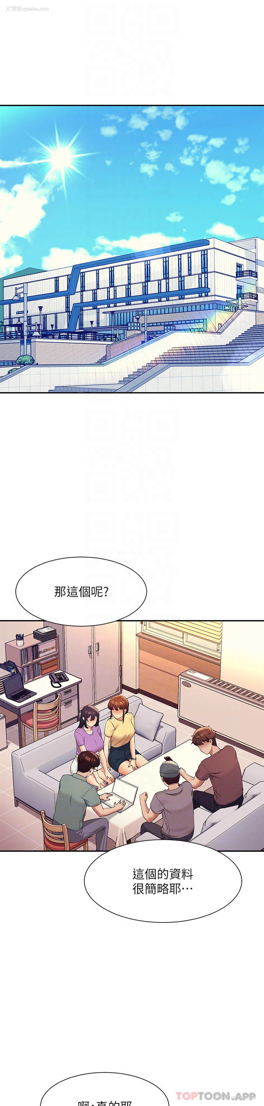 4P - 谁说理组没正妹