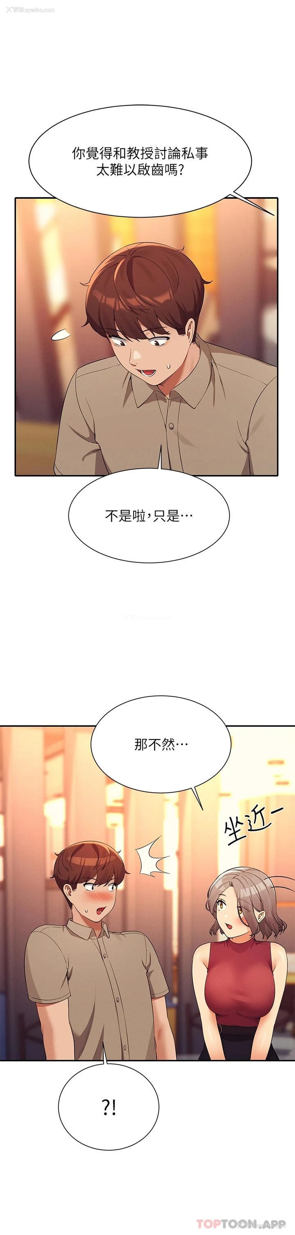 11P - 谁说理组没正妹