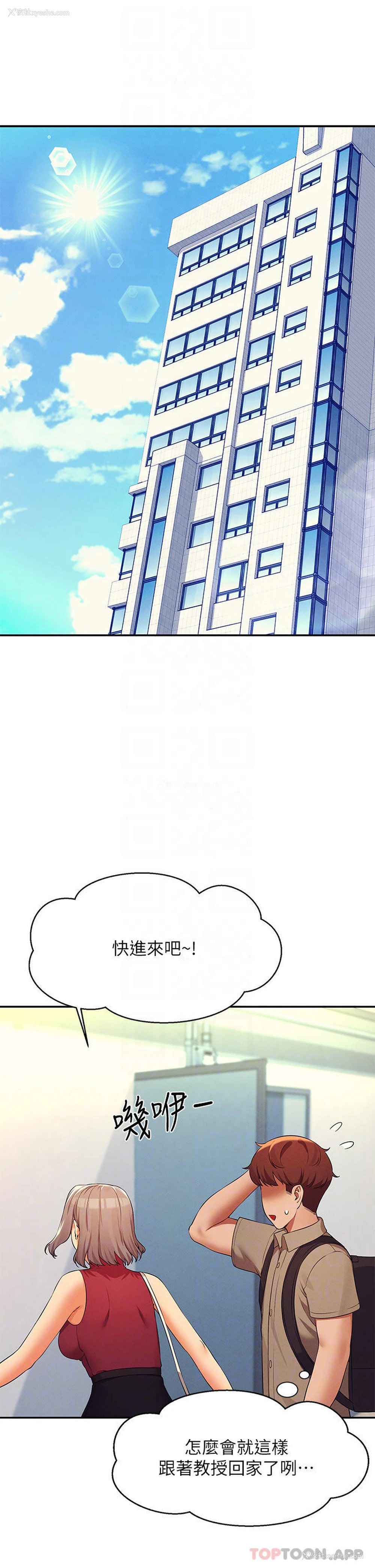 14P - 谁说理组没正妹