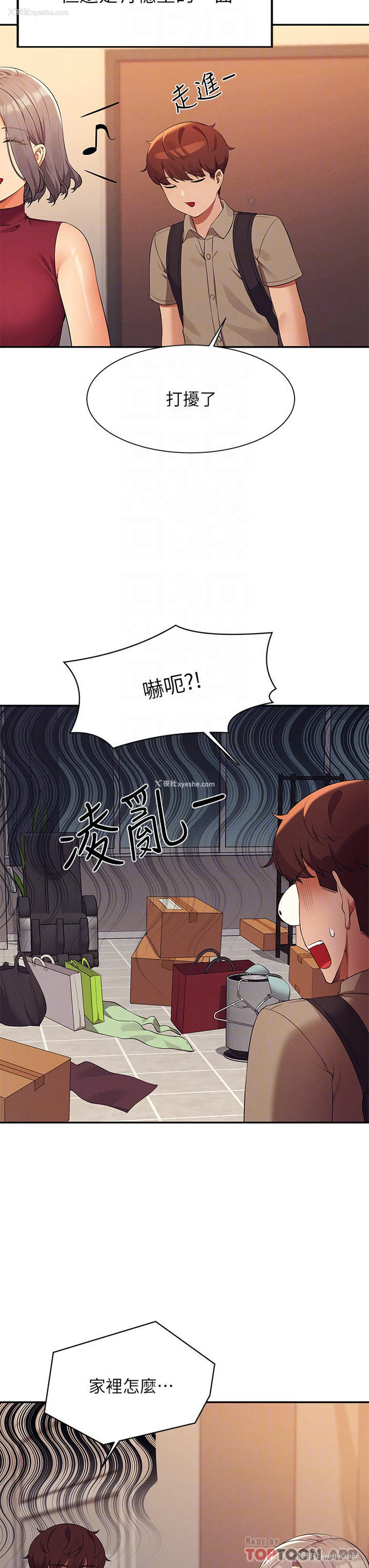 16P - 谁说理组没正妹
