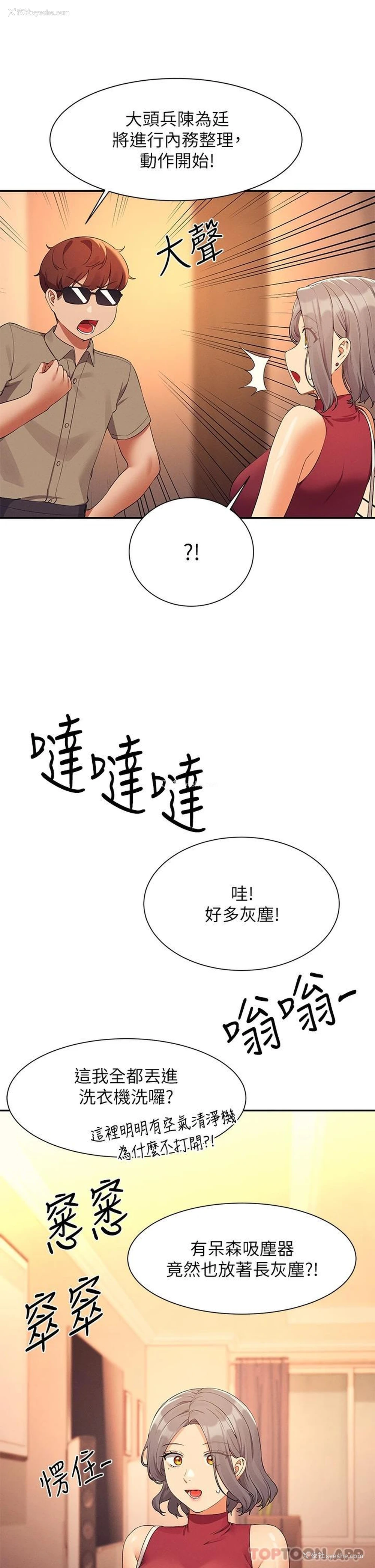 19P - 谁说理组没正妹