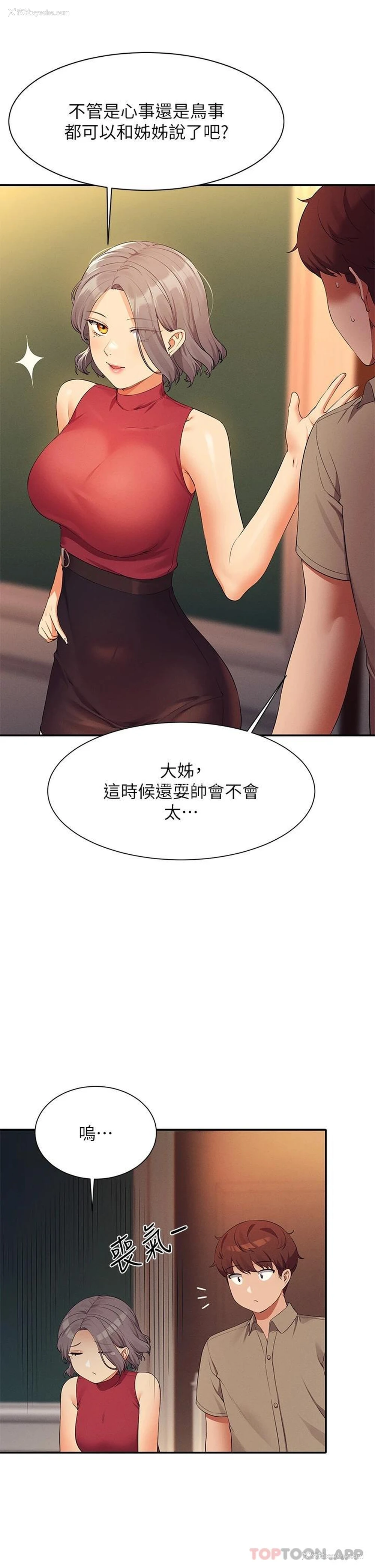 23P - 谁说理组没正妹