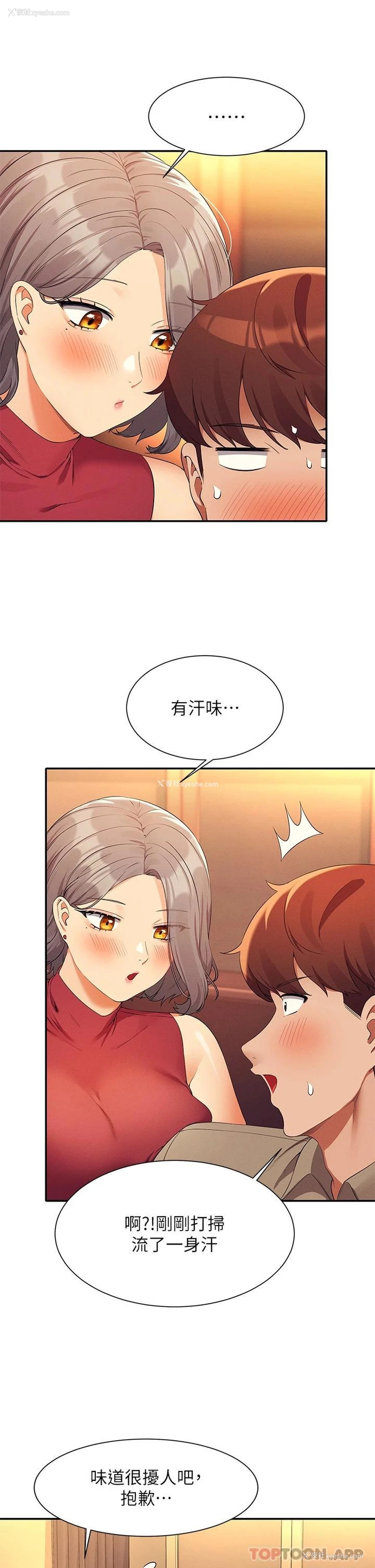 27P - 谁说理组没正妹
