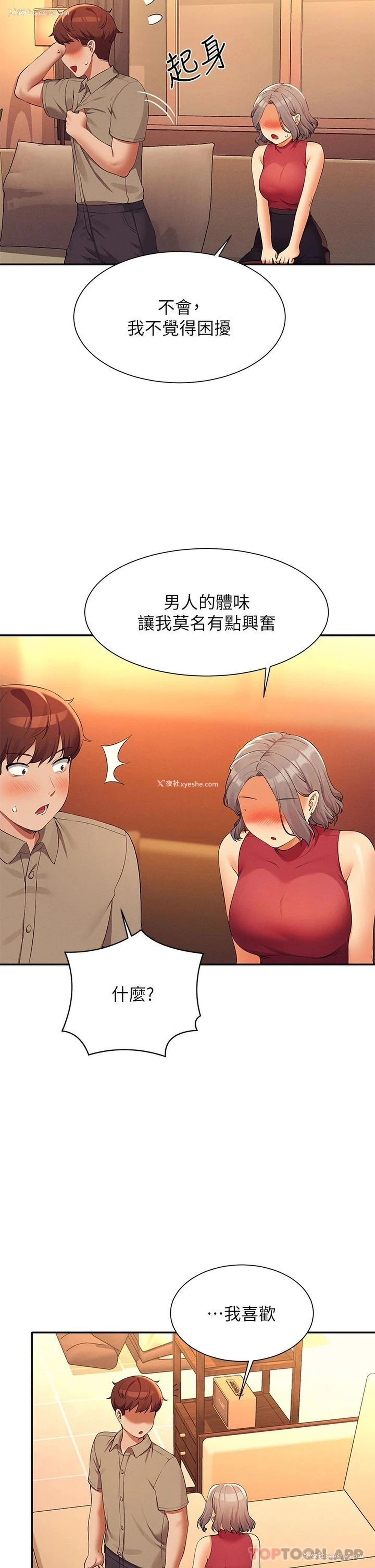 28P - 谁说理组没正妹