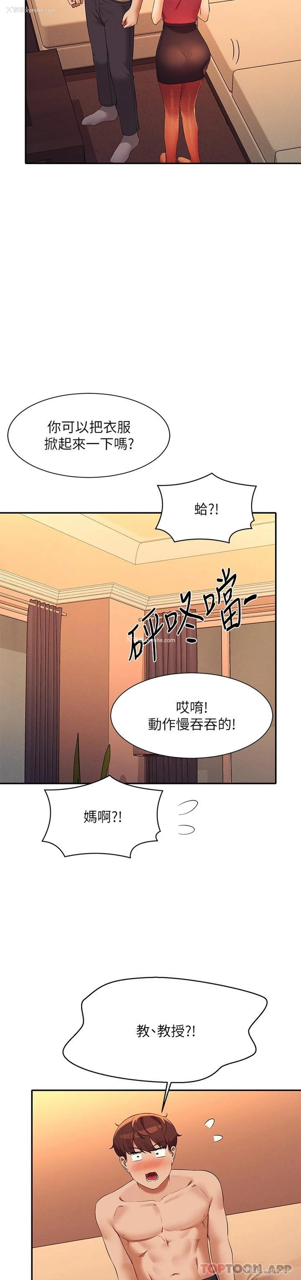 29P - 谁说理组没正妹